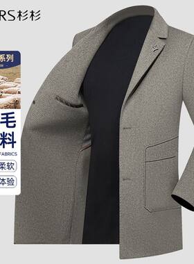 杉杉双面羊毛呢外套男中长款西装领修身商务休闲中年上衣呢子大衣