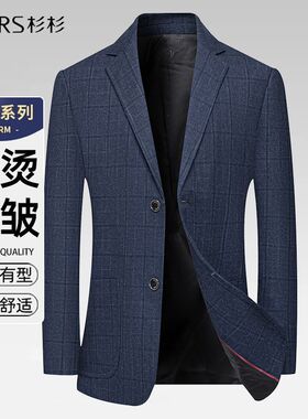 杉杉高档男士春秋西服商务休闲新款中年西装外套修身爸爸上衣帅气