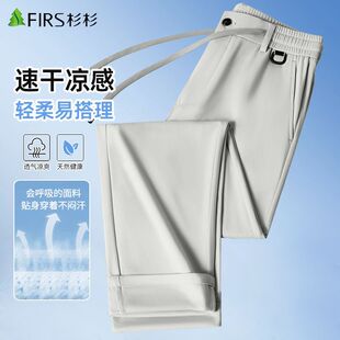 杉杉【速干凉感】休闲裤男夏季薄款直筒中青年西装裤子男士长裤子