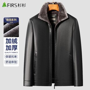 杉杉皮毛一体皮衣男加绒加厚冬季中年男士外套皮衣夹克保暖爸爸装