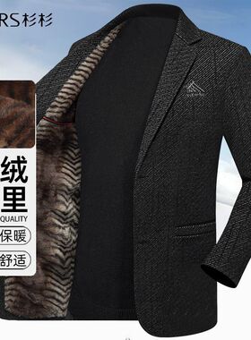 杉杉西服男外套加绒加厚秋冬季2025新款单西上衣中青年男士西装男