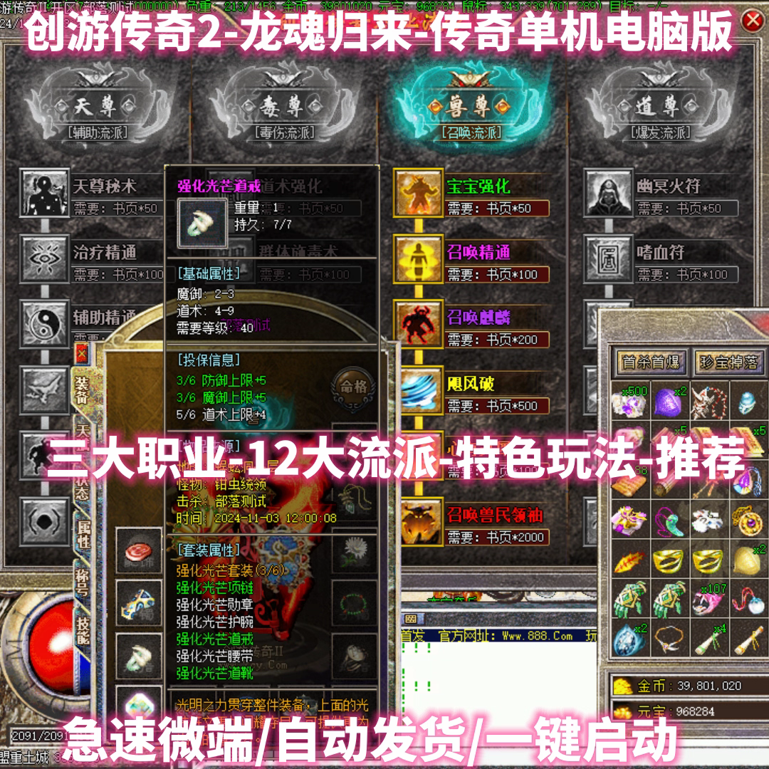 gm后台/无限元宝金刚石灵符