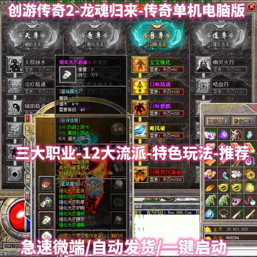 gm后台/无限元宝金刚石灵符