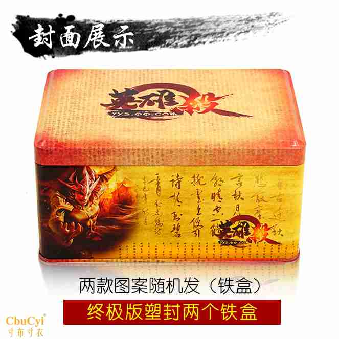 鐵盒2018英雄殺卡牌全套桌游卡牌撲克牌游戲青龍白虎朱雀玄武雙雄