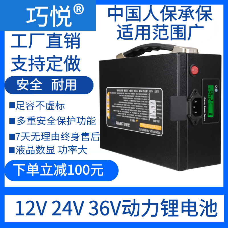 巧悦24V锂电池大容量15ah电动车园林工具割草机逆变器48V充电电瓶