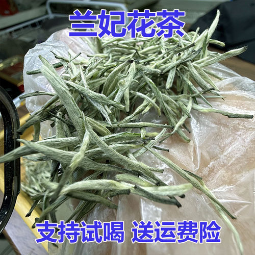 2026蒙顶兰妃兰花茶飘雪踏雪级