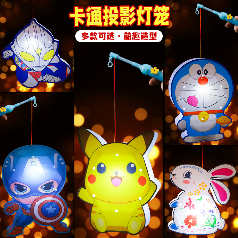卡通花灯春节灯笼投影镭射手提中秋花灯儿童手工制作节日元宵玩具