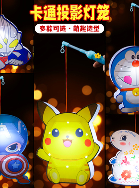 卡通花灯春节灯笼投影镭射手提中秋花灯儿童手工制作节日元宵玩具