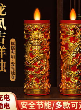 新款LED电子蜡烛灯烛台财神长明灯拜老爷无烟供佛环保电池插电式