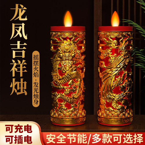 新款LED电子蜡烛灯烛台财神长明灯拜老爷无烟供佛环保电池插电式
