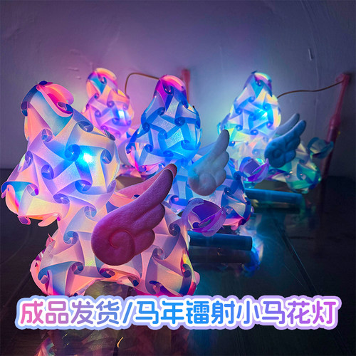 马年网红炫彩镭射儿童手提灯笼动物创意小马春节元宵花灯成品地摊