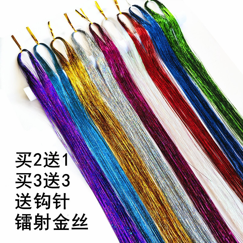 闪亮名睿美妆金丝纤维民族风彩丝