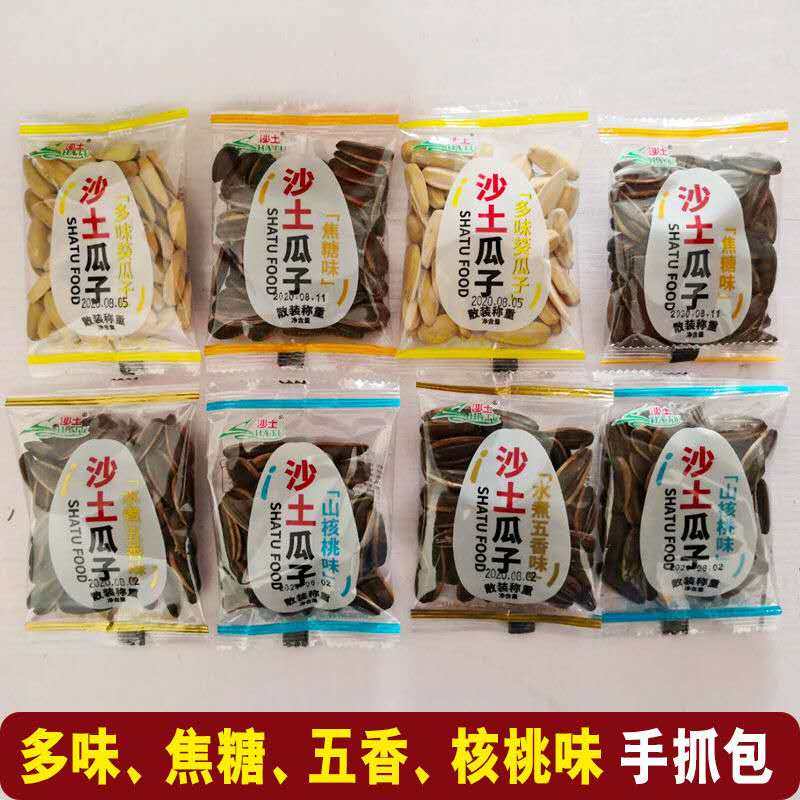沙土瓜子1000g小包装焦糖味山核桃多味葵瓜籽零食小吃袋装散装