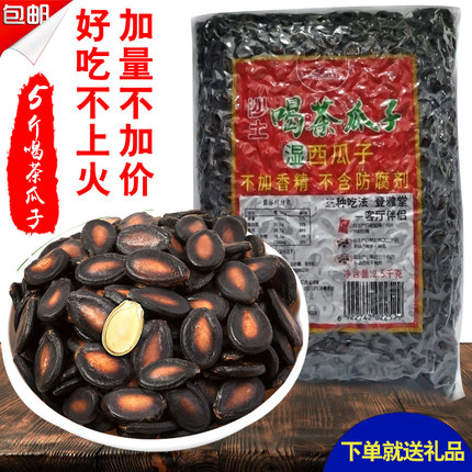 沙土喝茶瓜子5斤五香湿西瓜子话梅味小包装零食袋装散装包邮2500g