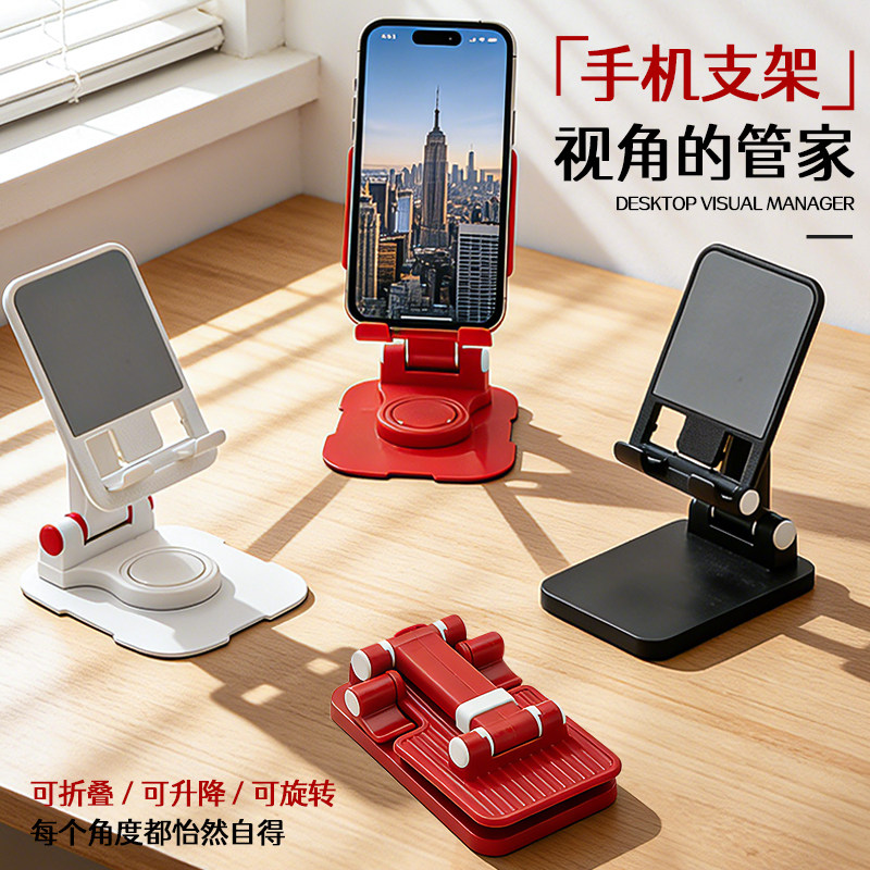 多功能手机支架定制桌面懒人追剧直播便携折叠升降平板手机通用