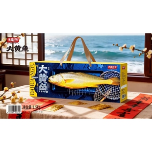 齐鲁荟萃团圆礼年货春节大黄鱼礼盒金枪鱼整条鱼公司单位团购福利