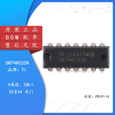 原装正品 SN74HC32N PDIP-14 四路2输入正或门芯片
