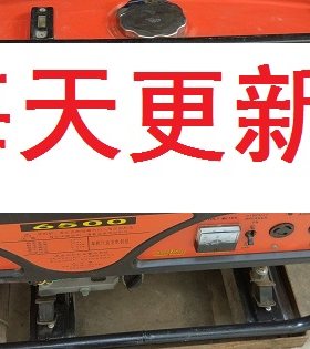 二手发电机汽油5千瓦家庭220V3KW