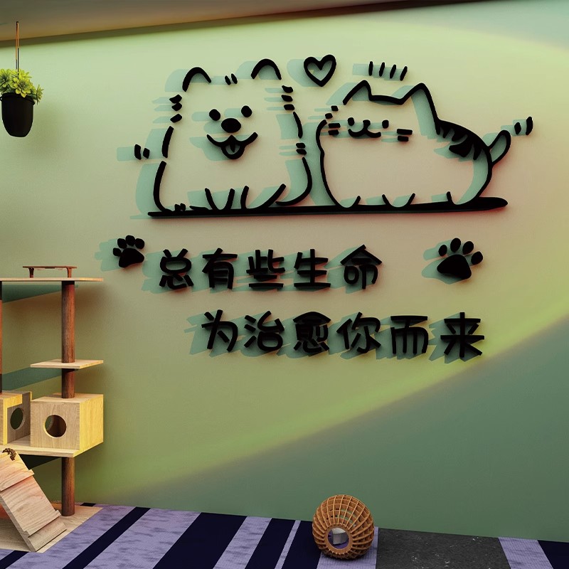 宠物店墙面装饰可爱狗狗猫咪3d立体贴纸画前台收银吧台背景墙创意图片