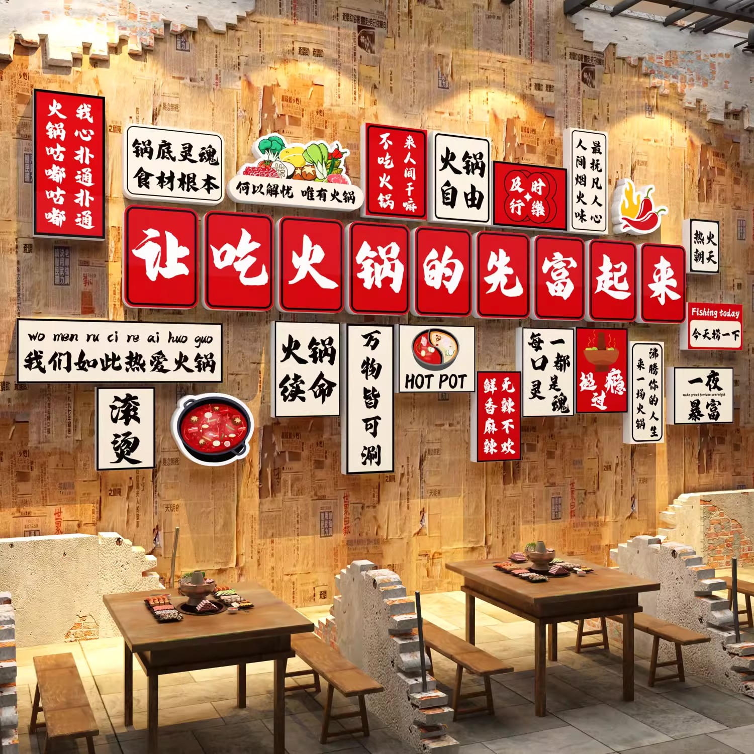 市井风格火锅店墙面装饰画氛围布置创意地摊重庆网红复古场景文化