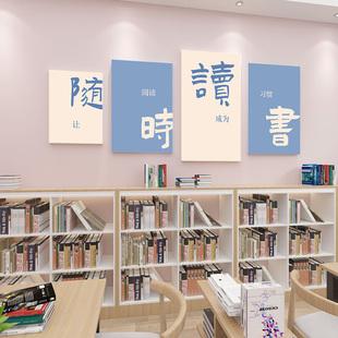 自习室辅导班励志标语贴纸阅览室培训班立体墙贴教室墙面装饰贴画