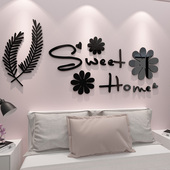 卧室床头3d立体墙贴简约温馨客厅家居装 饰沙发电视背景墙布置贴纸