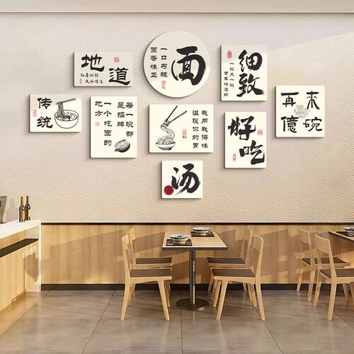 面馆墙面装饰创意布置用品小吃餐饮早餐店内背景墙创意贴画广告纸