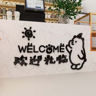 欢迎光临收银吧台文字贴纸网红甜品奶茶店玻璃门背景墙壁面装饰品