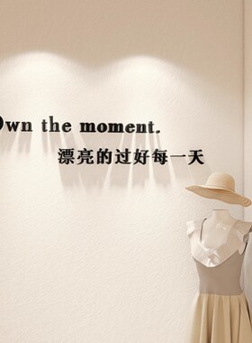 服装店铺工作室背景形象墙氛围高级感布置3d立体英文字母装饰墙贴
