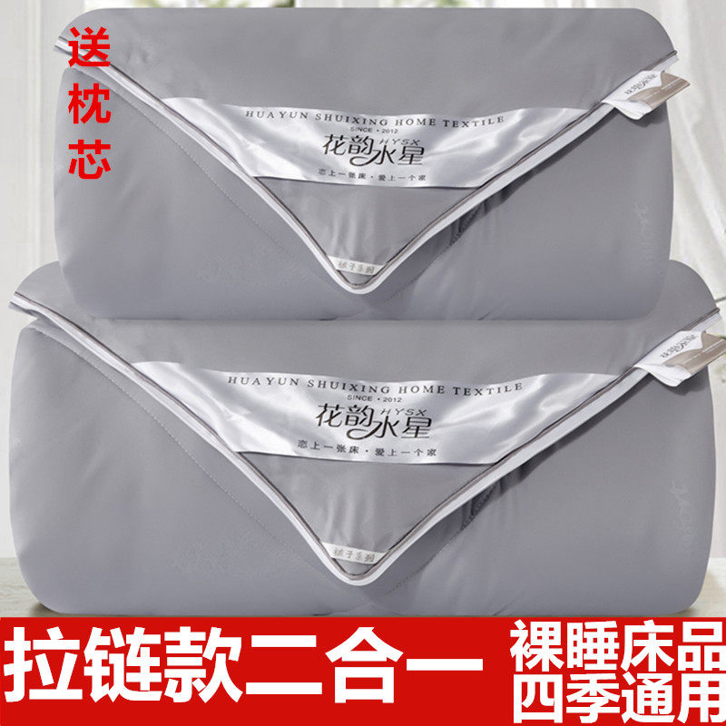 超柔被子拉链二合一子母被加厚保暖棉被冬被四季通用春秋大豆被褥,床上用品,化纤被,淘宝优惠券,粉丝福利购,淘宝优惠卷