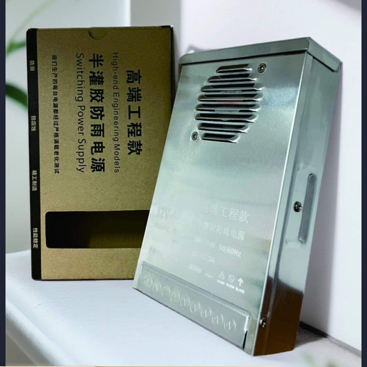 歆狮享LED广告牌电源质保