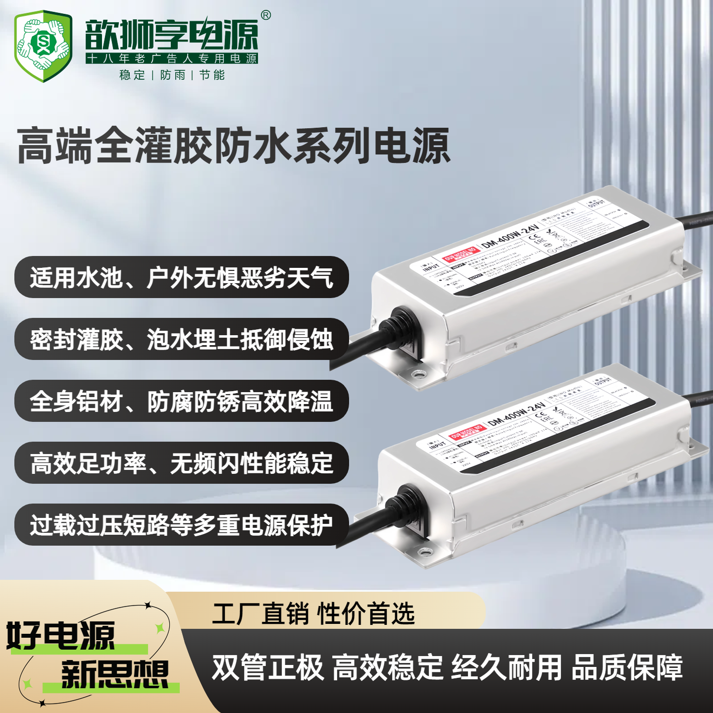 IP68LED防水户外全灌胶驱动电源