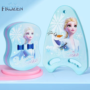 迪士尼浮板儿童女孩大人初学者背漂打水漂浮板学游泳辅助工具神器