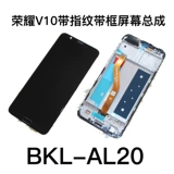 Подходит для Hua W Honor Bkl-Al20 00 TL10 Экранная сборка v10