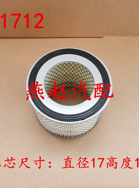 K1712空气滤清器适配老款合力杭州叉车柴油发电机组1712滤清器格