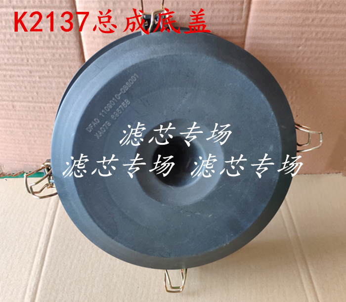 适配总成空气滤芯