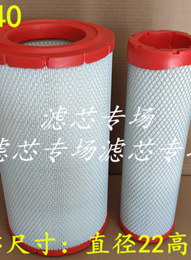 K2240空气滤芯适配山推SR2125S压路机装载机铲车滤清器工程机械格