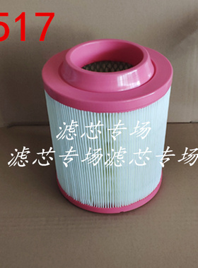 k1517新款PU空气滤芯适配拖拉机三轮车多缸单缸柴油机鲁中滤清器