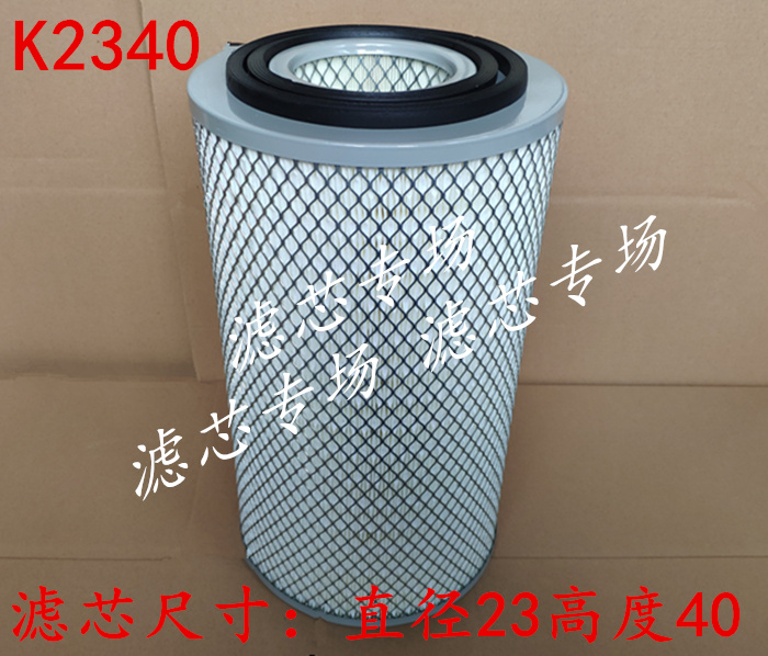 K2340空气滤清器适配新重汽王牌777B 4108空气滤芯KW2340J4空气格
