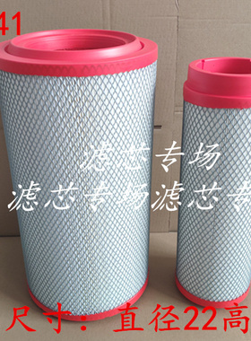 K2241适配东风特商空气滤芯30装载机30铲车重汽王牌K2240滤清器格