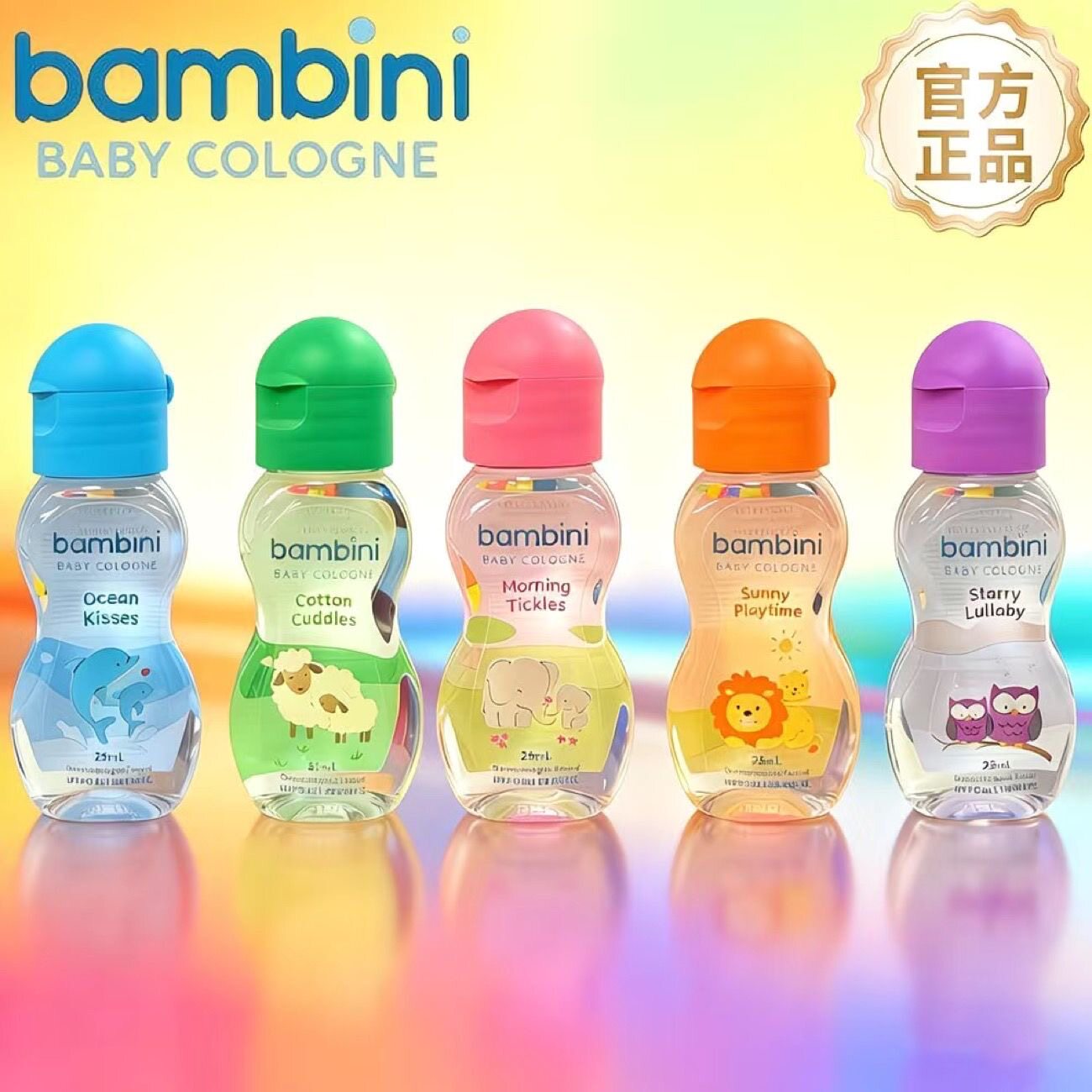 菲律宾Bambini宝宝香水25ml淡果香水约会持久留香四季通用正品