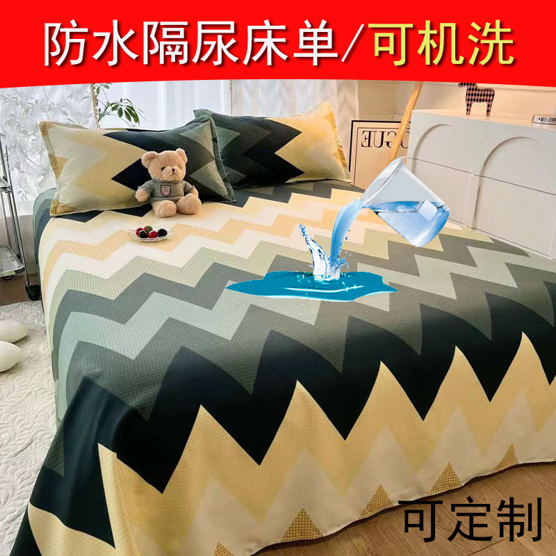 儿童防水床垫老人宠物隔尿