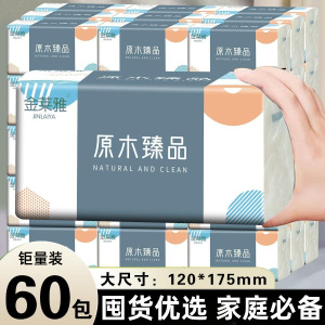 金莱雅420张家用抽纸整箱餐巾纸