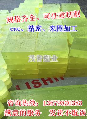聚氨酯棒料缓冲优力胶板减震PU板材弹性浅黄色牛筋垫板pu胶棒加工