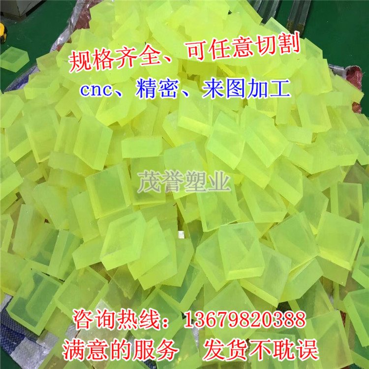 黄色半透明优力胶板加工聚氨酯棒塑料板