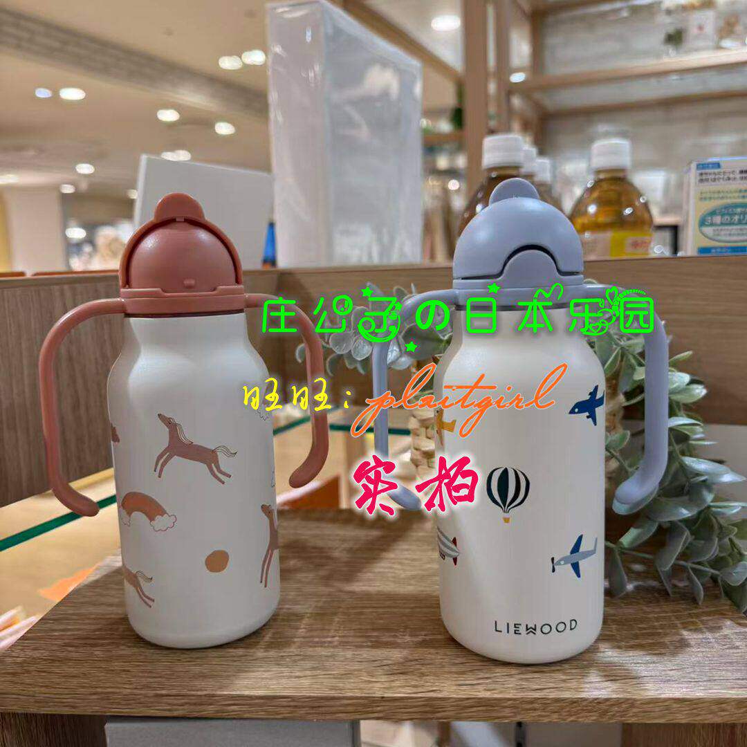 日本直邮 Liewood 宝宝儿童双耳杯 不锈钢保温保冷杯 吸管杯250ml