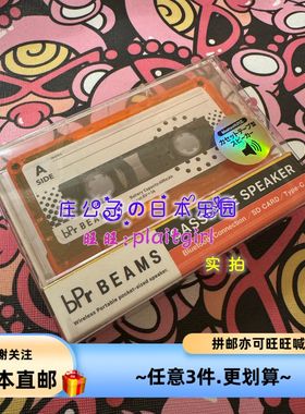 日本直邮 BEAMS适用便携式蓝牙扬声器 复古磁带型USBType-C播放器