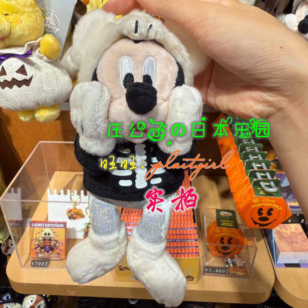 日本直邮 东京迪士尼disney 万圣节限定 米奇挂件玩偶 奇妙妙妙屋