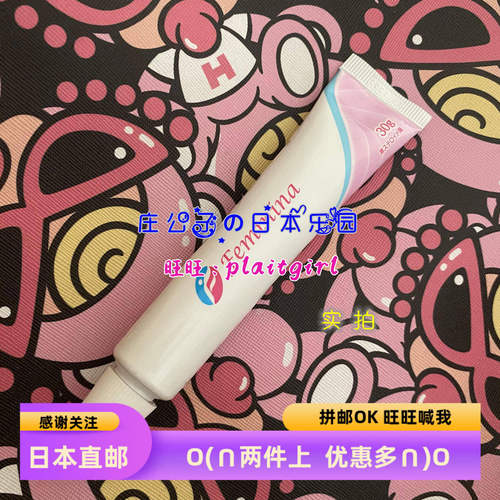女士私处护理软膏喷雾清洁液
