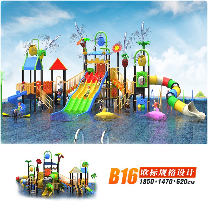 大型水上滑滑梯儿童滑梯游泳池组合喷水滑滑梯玩具温泉馆游乐设施